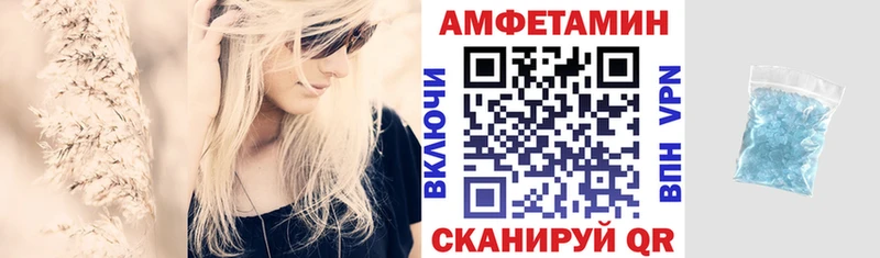 Amphetamine Розовый  Купить закладки  Светлогорск 