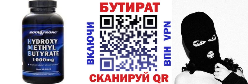 БУТИРАТ BDO Купить закладки Светлогорск