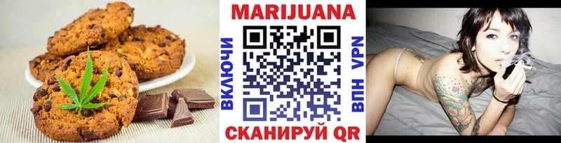 Печенье с ТГК марихуана Купить закладки Светлогорск
