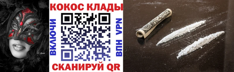 Купить  Светлогорск  КОКАИН Колумбийский 