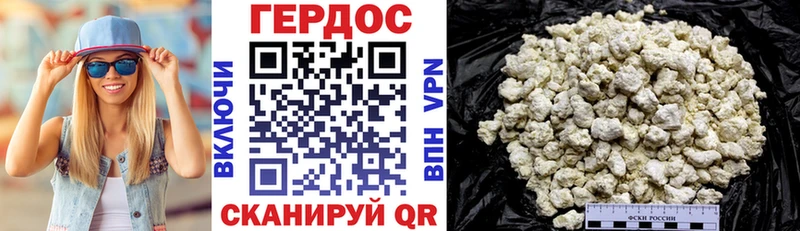 Купить где  Светлогорск  Героин герыч 